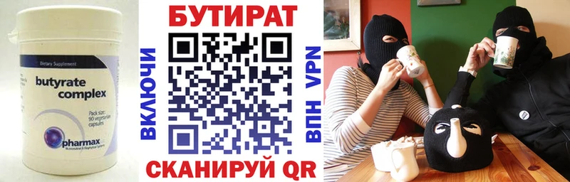 Бутират оксана  гидра ССЫЛКА  Кяхта 