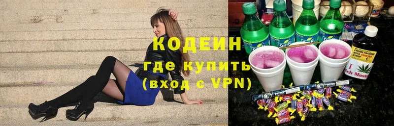 Кодеин напиток Lean (лин)  hydra зеркало  Кяхта  закладки 