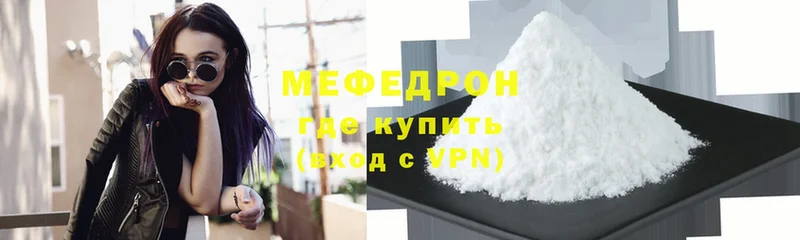 где можно купить наркотик  Кяхта  ссылка на мегу маркетплейс  Меф mephedrone 