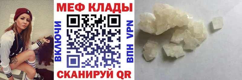 ссылка на мегу ONION  Кяхта  Мефедрон mephedrone 