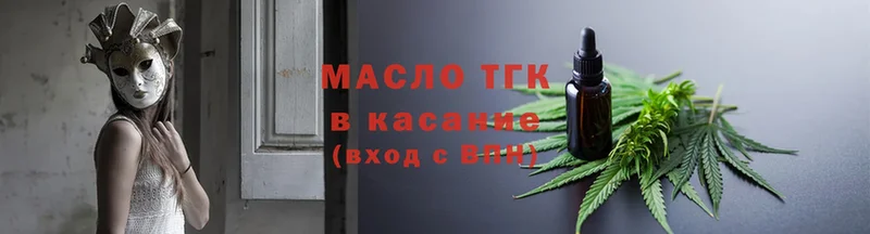 ТГК THC oil  OMG ссылка  Кяхта  закладка 